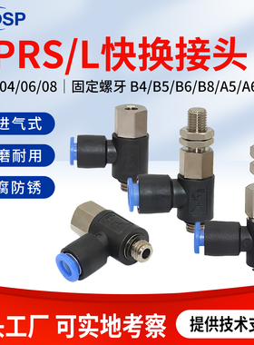 侧进气无缓冲金具支架ZPRS/L-04/06/08-B4/B5/B6/A5/A6快换接头