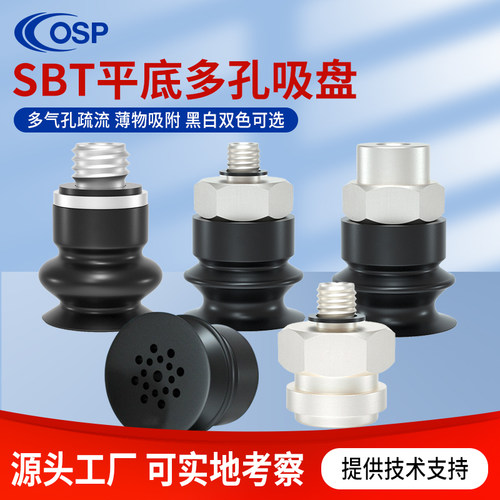 代替AIRB锂电新能源真空吸盘