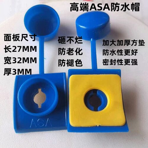 树脂瓦仿古瓦专用ASA防水帽保护帽钻尾丝自攻丝保护帽胶帽马鞍垫