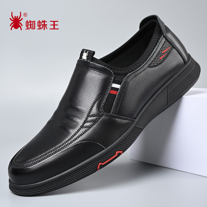 蜘蛛王蜘蛛王皮鞋2023新款男通勤百搭中年爸爸鞋耐磨防滑休闲皮鞋怎么看?