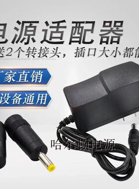 包邮漫步者A3-8/8U D3-8 PW308户外音箱充电器 DC5V2A电源适配器