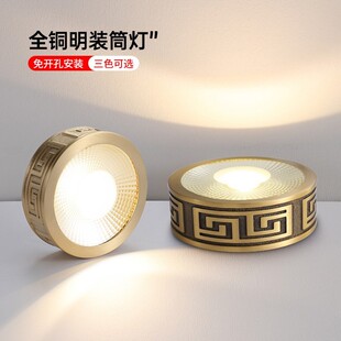 新中式明装筒灯全铜免开孔客厅嵌入式led射灯圆形玄关温馨过道灯