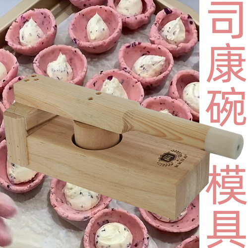 喵厨DIY模具手动压皮器