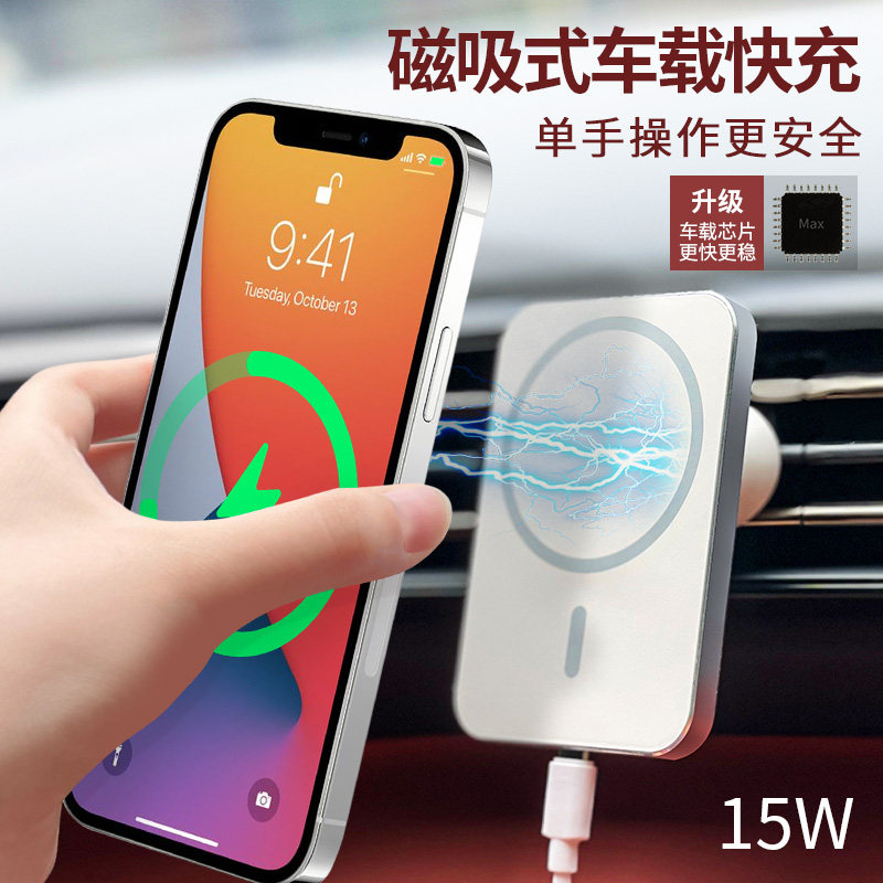 magsafe车载无线充电器适用苹果15/14汽车带磁吸手机支架超级快充怎么样,好用不?