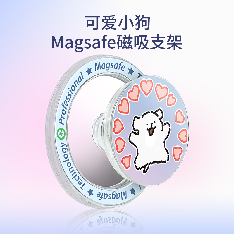 专利磁吸气囊支架适用苹果华为手机magasfe磁吸式可拆卸折叠气囊支架固定指环扣卡通可爱啪嗒小狗拆卸女