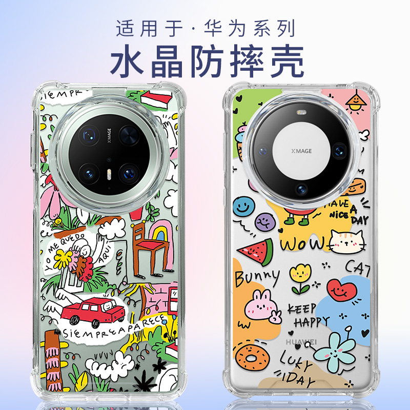 适用苹果华为mate70磁吸壳支架