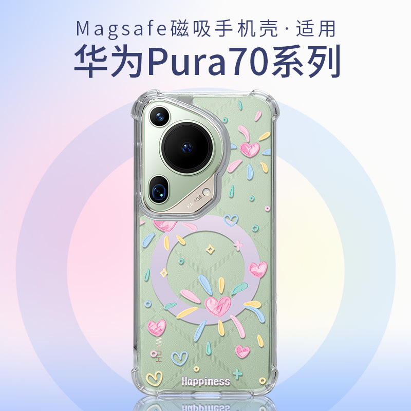 华为pura70新款手机壳女适用pura70ultra磁吸保护套Pura70pro+防摔高端P60透明全包素皮硅硬60art简约ins风软 3C数码配件 手机保护套/壳 原图主图