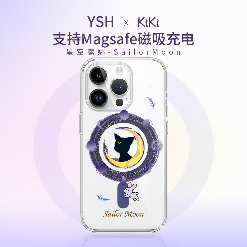 适用苹果全包防摔支架露娜磁吸壳