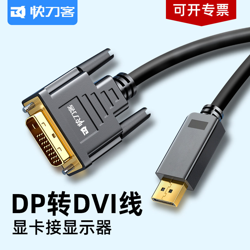 快刀客dp笔记本一体机外接电视