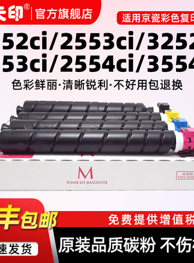 适用京瓷2552ci 2553ci 2554ci 3252ci 3253ci 3554ci墨粉盒TK-8348 8338碳粉tk8368 8378复印机墨粉墨盒彩粉