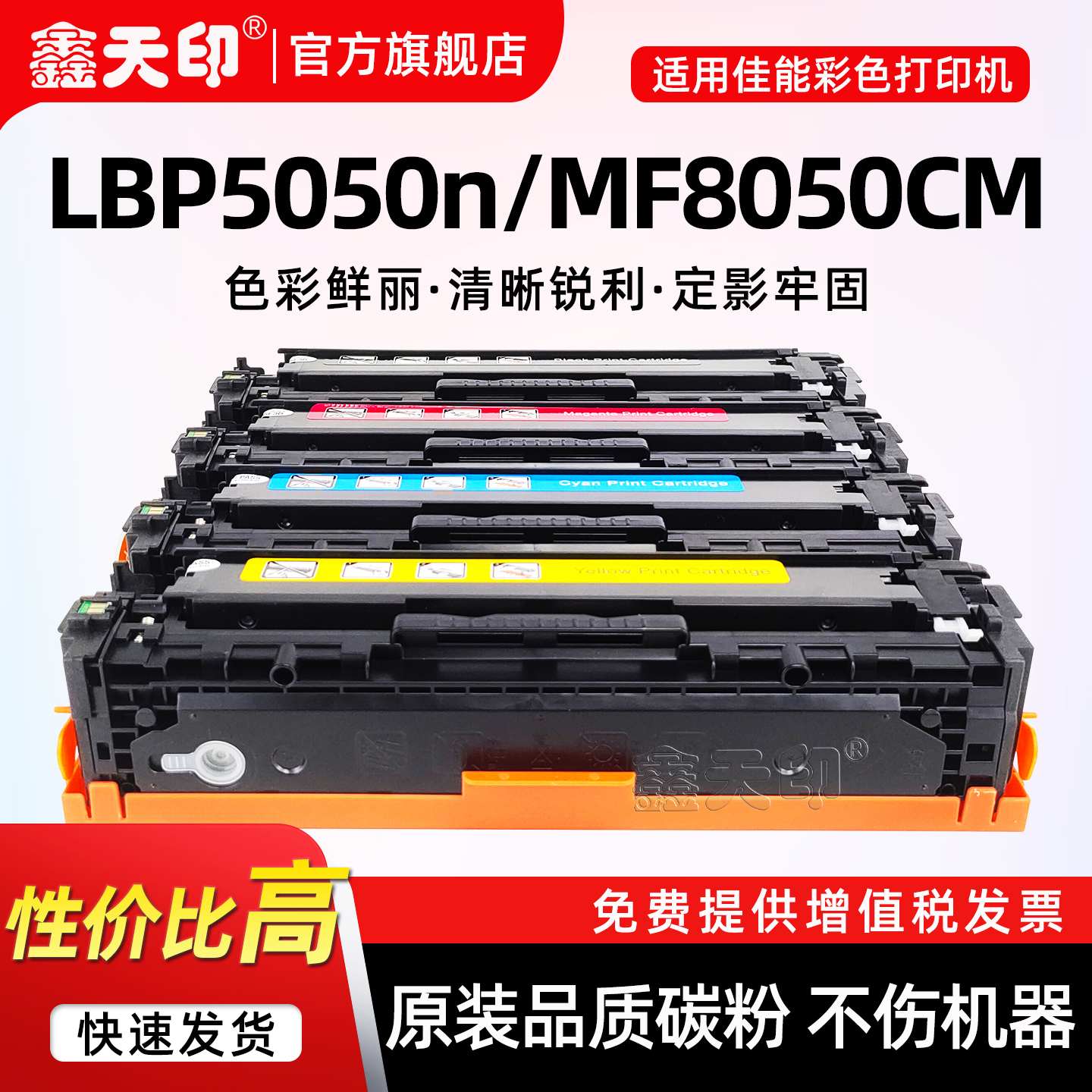 适用佳能MF8050硒鼓LBP5050墨盒