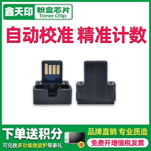 鑫天印MXM36084608芯片