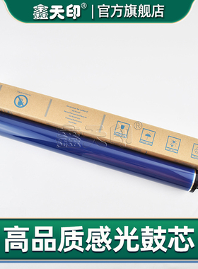 鑫天印适用施乐WorkCentre 5945 5955套鼓感光鼓芯AltaLink B8075 B8090 B8045 B8055 B8065硒鼓鼓芯单鼓 OPC