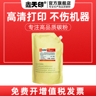 GPR17墨粉盒 5065 5075复印机墨粉G27粉盒NPG27墨盒 粉 GPR24散装 5055 鑫天印适用佳能6570碳粉iR5570 5070