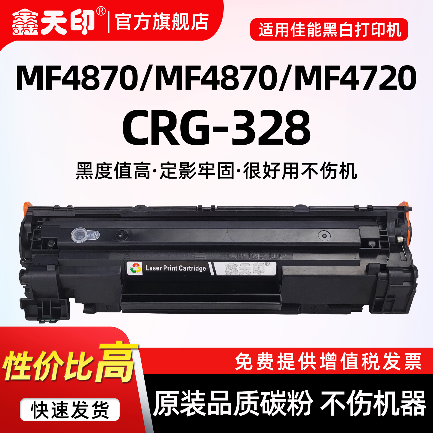 适用佳能MF4870dn硒鼓CRG328墨盒