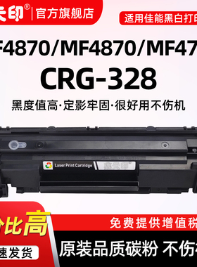 适用佳能MF4870dn硒鼓CRG328墨盒MF4720w MF4570dn/dw粉盒MF4830d MF4770n打印机晒鼓MF4550d MF4890dw碳粉