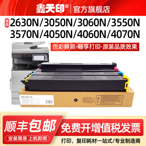 适用夏普305026304070n粉盒