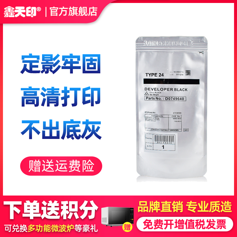 鑫天印AF20602075铁粉