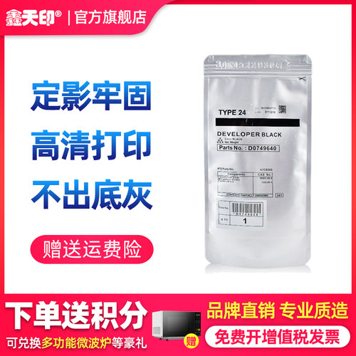 鑫天印AF20602075铁粉