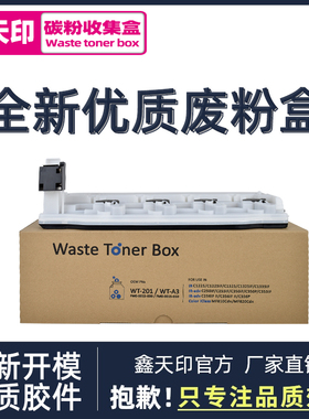 适用佳能WT-A3废粉盒IR C350 C355 C356 iF P II废粉仓MF810Cdn MF820Cdn墨粉回收盒FM0-0015-000 WT201