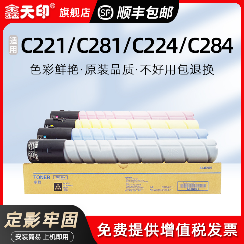 ADT223C283彩色墨盒硒鼓