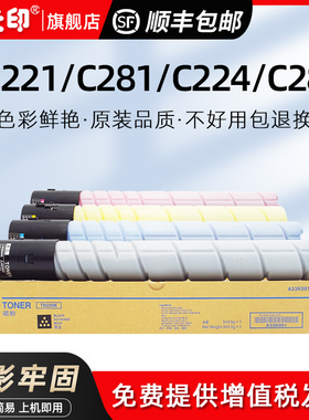 适用震旦ADC223S粉盒ADT-223 ADC365碳粉ADC 285 283硒鼓286 365 366德凡DVELOP imeot 224e 284e 364e墨盒