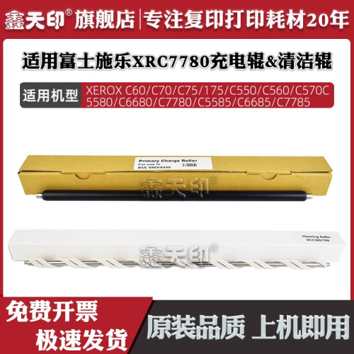 适用DCC77805580充电清洁辊配件