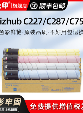 适用柯尼卡美能达C227粉盒bizhub C287 C7528 C367碳粉柯美TN221粉盒德凡+227 287复印机KONICA MINOLTA墨盒