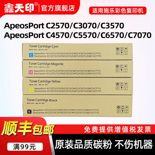适用富士施乐C5570C6570粉盒
