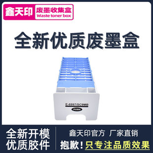 9080废墨仓P7570 P9570 T5470 P7080 T5475墨盒维护箱芯片T6997 T3475 8080 T3470 适用爱普生P6080 T5470M