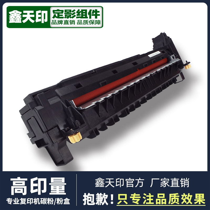 复印机热凝器定影组件