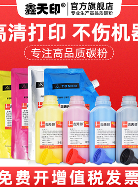 适用富士施乐DCC2273七代碳粉C3372 C3373 C4473 VII墨粉DocuCentre-VII C5573 C6673 C7773散粉添加粉含载体