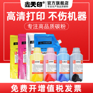 适用富士施乐DCC2273七代碳粉C3372 C3373 C4473 VII墨粉DocuCentre-VII C5573 C6673 C7773散粉添加粉含载体