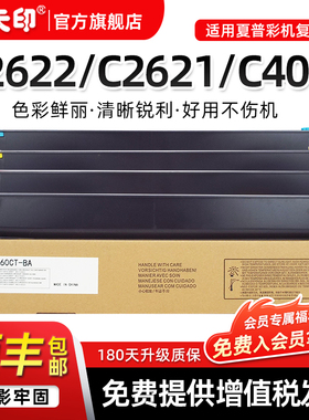 适用夏普C2622R粉盒MX30CT碳粉C2621 C4081 C3121R C3081 2651 3082 5081 5082 6081 6082RV/DV 60CT墨粉3051