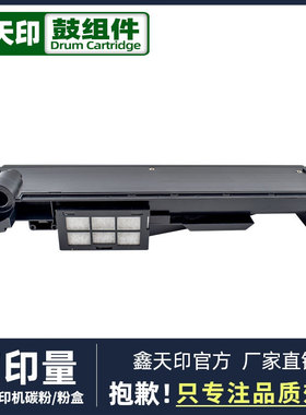 鑫天印适用柯尼卡美能达DV411显影器bizhub 223 363 283 423震旦AURORA AD289 369 429载体仓7728 7828