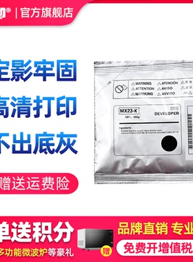 鑫天印适用夏普DX-2008UC 2508NC铁粉SF-S261NC载体s311nc载体MX-2018 2318 2668 3128 3618 UC 显影仓显影剂