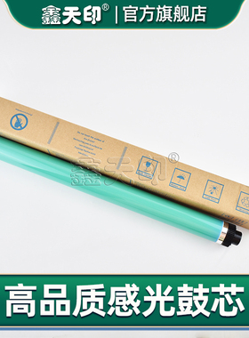 鑫天印适用惠普 套鼓感光鼓LaserJet MFP M42523 M42525 M42623 M42625 n dn硒鼓鼓芯 单鼓 OPC