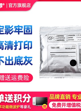 适用京瓷ECOSYS M8124 M8024 M8130 M8224 M8228 cidn显影剂2550ci载体TK 8108 8118 8128 8328铁粉8138 8148