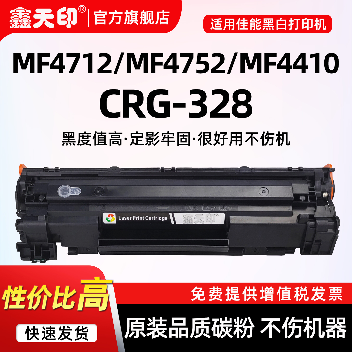 适用佳能MF4712硒鼓CRG328墨盒