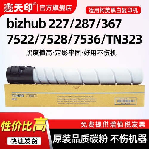 适用柯美287墨盒7528367粉盒