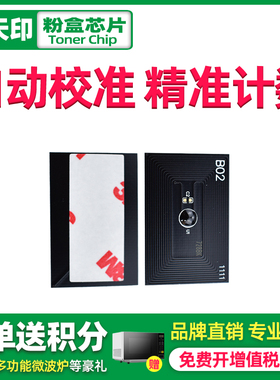 适用京瓷TK-898粉盒芯片FS C8020 C8025 C8030MFP打印机硒鼓计数芯片c8520 c8525彩色复印机墨粉芯片碳粉晶片