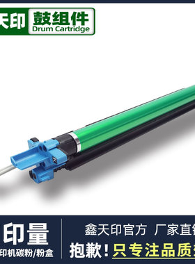 鑫天印适用柯尼卡美能达C220套鼓柯美C280 C360感光鼓组件Bizhub彩色复印打印机硒鼓DR311鼓架含鼓芯