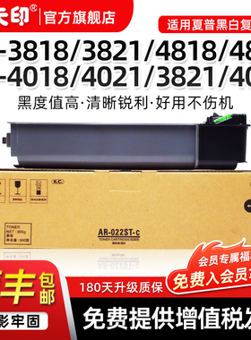 适用夏普3818s粉盒4818s 3821n 4021 4821D/DZ墨盒3020d 4020 4018 2018l碳粉AR-022ST-C AR021ST-C墨粉硒鼓
