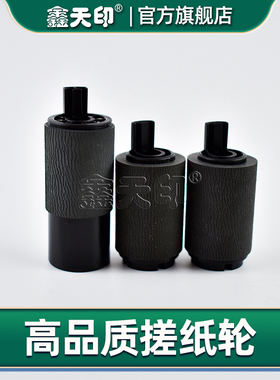 适用东芝E-Studio 5055C 2050C 2550C 2051C 2551C 2555C 3055C 3555C 4555C搓纸轮6LJ562420 S6LJ562430