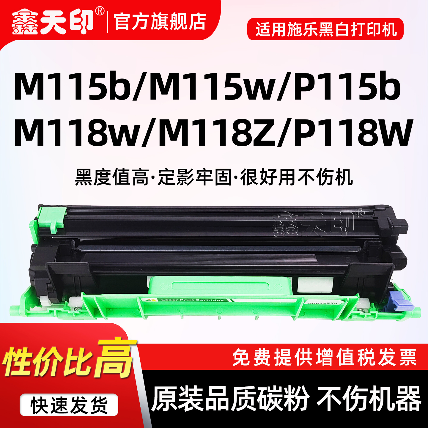 适用富士施乐M115b粉盒M118w墨盒