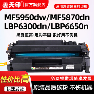 6140 LBP6680 6650 CRG319打印机墨盒MF416 419dw 415 412 5950 MF6160 252 适用佳能LBP6300dn硒鼓LBP6670