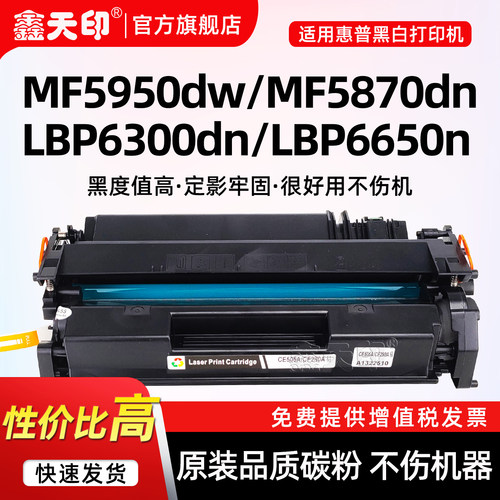 适用佳能LBP6300dn硒鼓6670墨盒