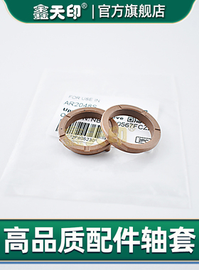 适用夏普AL 1000 1010 1020 1200 1220 1240 1250轴承MX-M200D AR-2048S 2048D 2048N上辊轴套NBRGP0567FCZZ