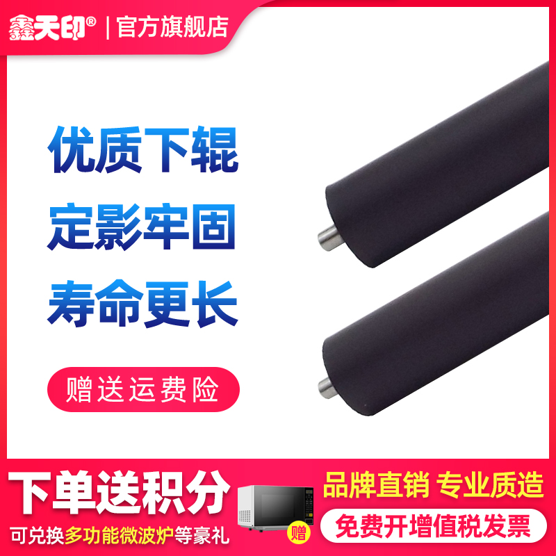 适用MP2014A定影下辊鑫天印