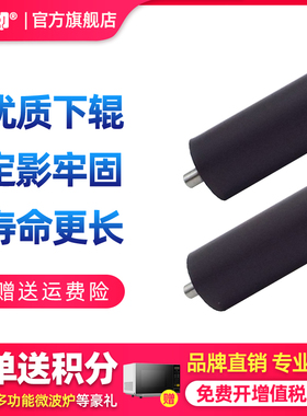 鑫天印适用理光MP2014A AD定影下辊2013 2000 2501C SP胶辊下轴1813L 2001压力辊